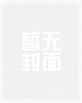 穿越后，我成了太子奶娘